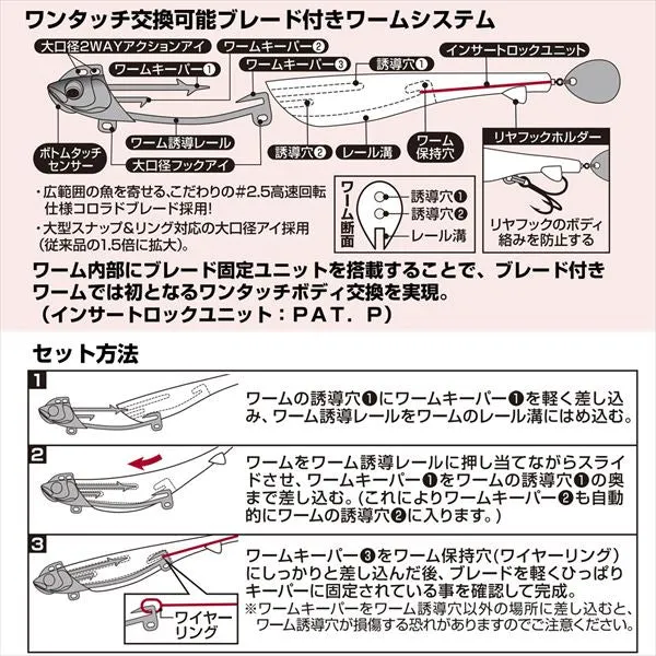 Daiwa Worm Flat Junkie Rodem R4 Blade 28g Flounder Sardine